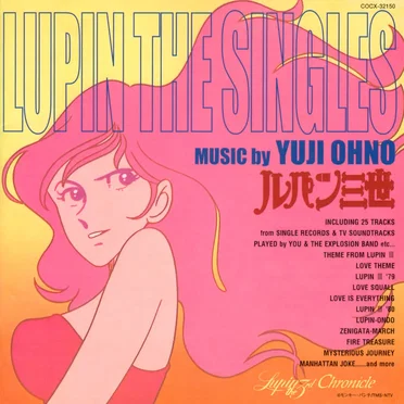 ルパン三世 ルパン・ザ・シングルス