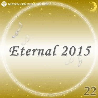 Eternal 2015 22 (オルゴールミュージック)