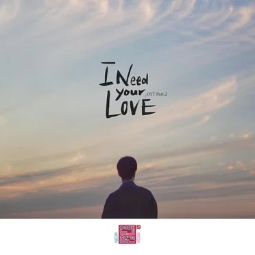 연애의 참견 시즌2 OST - Part.2