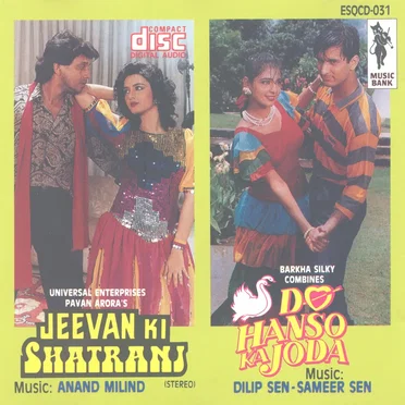 Jeevan ki shatranj / Do hanso ka joda