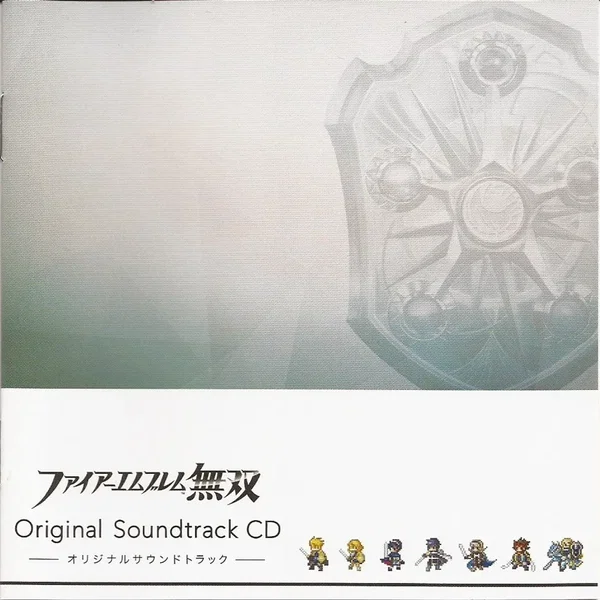 ファイアーエムブレム無双 オリジナルサウンドトラック