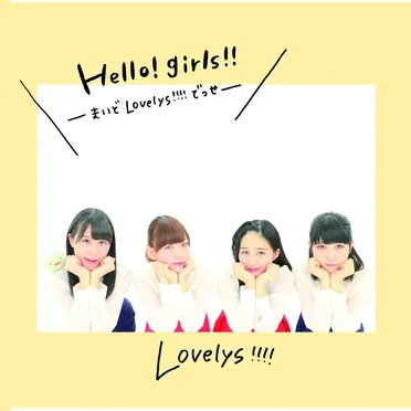 Hello! girls!! —まいどLovelys!!!!でっせ— by Lovelys!!!! - album cover
