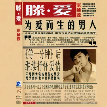 滕.爱