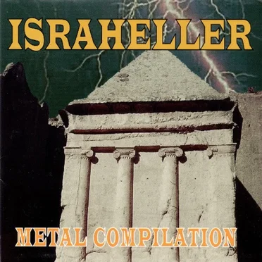 Israheller Metal Compilation by Various Artists - album cover