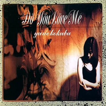Dö Yöu Löve Mé by 国分友里恵 - album cover