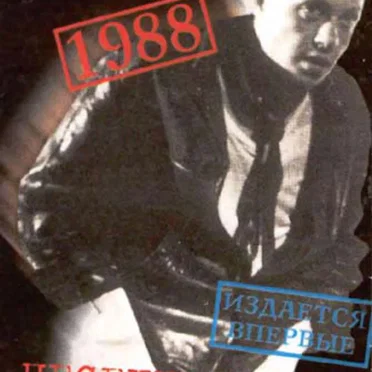 Песенники и пёсенники by 600 - album cover