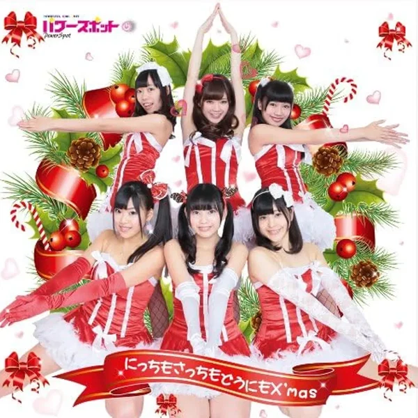 にっちもさっちもどうにもX’mas