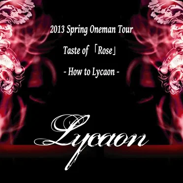 2013 Spring Oneman Tour-Taste of 『Rose』-How to Lycaon-