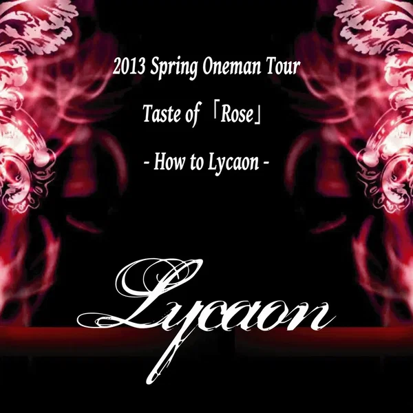 2013 Spring Oneman Tour-Taste of 『Rose』-How to Lycaon-