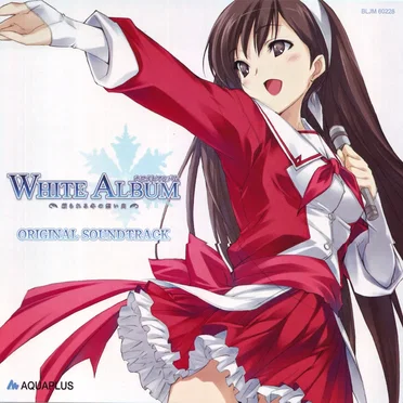 White Album -綴られる冬の想い出- オリジナルサウンドトラック by Various Artists - album cover