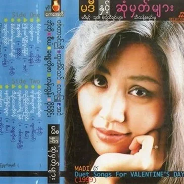 မဒီနှင့် ဆုံမှတ်များ