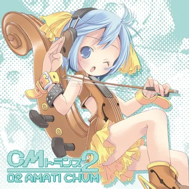 EXIT TRANCE PRESENTS CMトランス2 by Various Artists - album cover