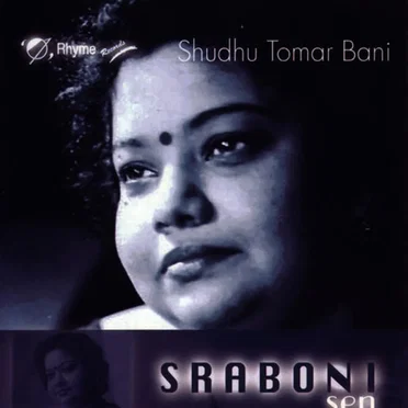 Sudhu Tomar Bani