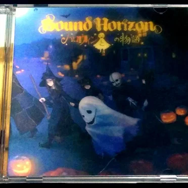 ハロウィンと夜の物語