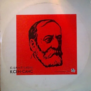 Concerto No. 5 For Piano And Orchestra In F Major, Op. 103