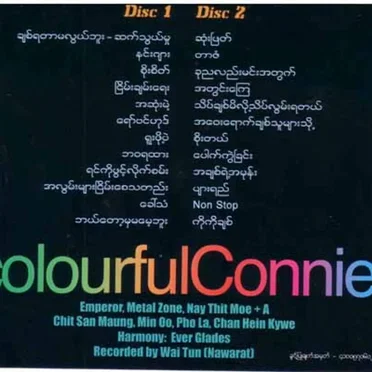 ဆေးရောင်စုံကော်နီ