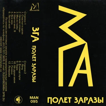 ZGA