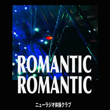 ROMANTIC ROMANTIC