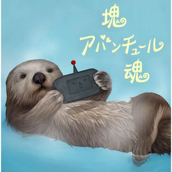 塊アバンチュール魂 - 塊魂 ノ・ビ~タ オリジナルサウンドトラック3