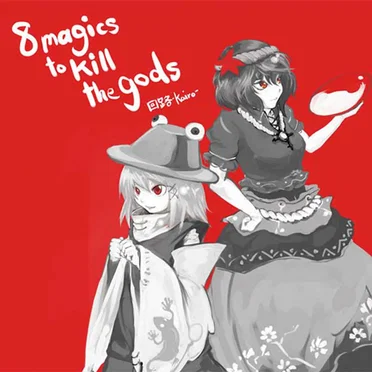 8magics to kill the gods by 回路-kairo- - album cover