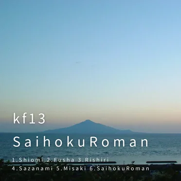 SaihokuRoman