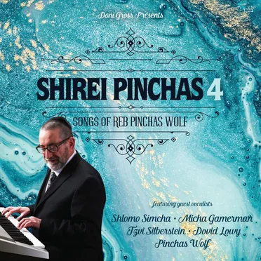 Shirei Pinchas 4 by Various Artists - album cover