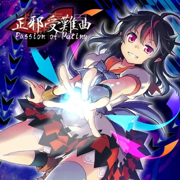 叛弾奏結界 正邪受難曲 Passion of Mutiny