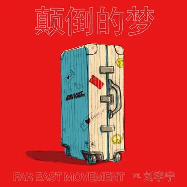 Howlin (颠倒的梦)