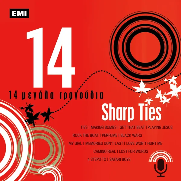14 μεγάλα τραγούδια