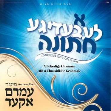 A Leibedige Chasuna Mit a Chassidishe Geshmak