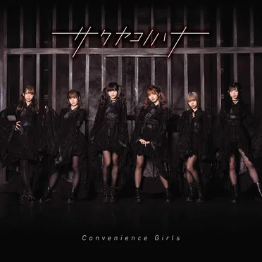 Convenience Girls