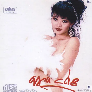 Rumba Rumba by Various Artists - album cover