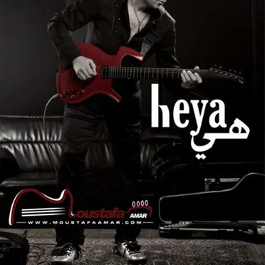 Heya