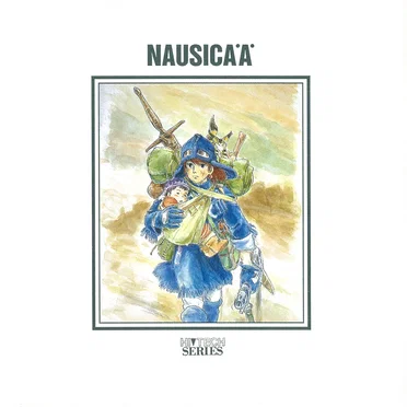 風の谷のナウシカ ハイテックシリーズ
