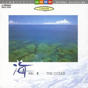 海