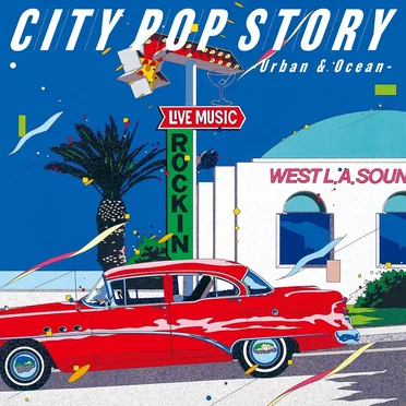 CITY POP STORY 〜 Urban & Ocean by Various Artists - album cover