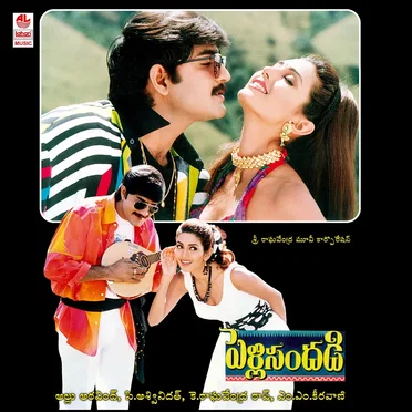 Pelli Sandadi (Original Motion Picture Soundtrack)