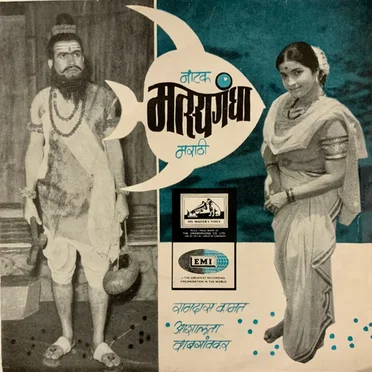 Ashalata Vabgaokar