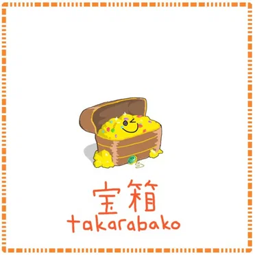 Takarabako by ikura - album cover