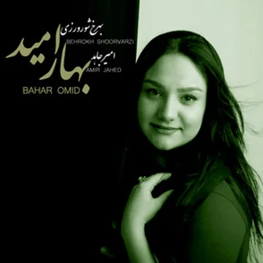 Bahare Omid