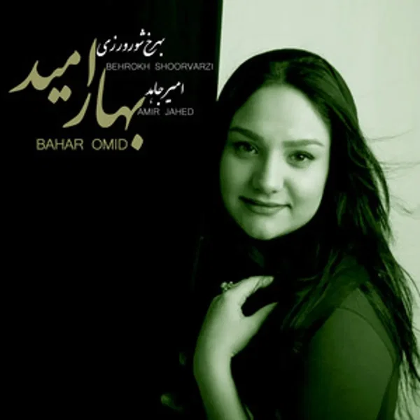 Bahare Omid