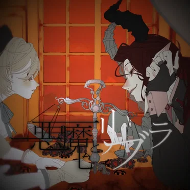 The Devil and Libra