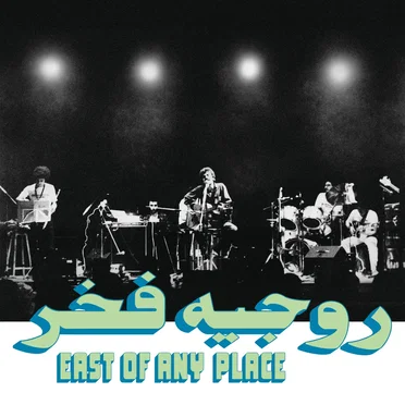 East of Any Place