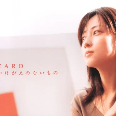 かけがえのないもの