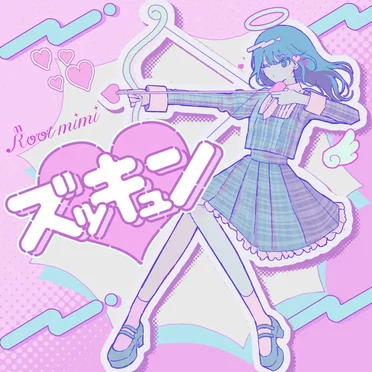 ズッキュン