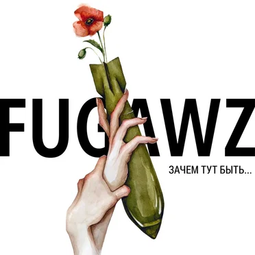 FUGAWZ