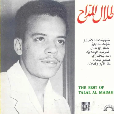 The Best Of Talal Maddah