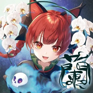 蘭 by THE OTHER FLOWER - album cover