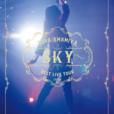 雨宮天 LIVE TOUR 2022 "BEST LIVE TOUR -SKY-"