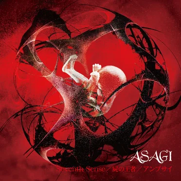 Seventh Sense / 屍の王者 / アンプサイ by ASAGI - album cover